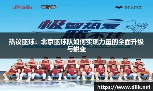 如何利用防守训练提升比赛中的自信心_1